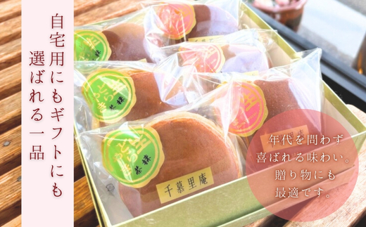 生クリームどら焼　粒あん3個 抹茶 3個　計6個｜ 生クリームどら焼き 粒あん 抹茶 自家製あん使用 ふんわり生地 詰め合わせ どら焼き みかさ 和菓子 お菓子 ギフト 個包装 お中元 お歳暮 小豆  生クリーム ホイップ 洋菓子 甘い 箱入り スイーツ 和スイーツ お取り寄せ 贅沢 おやつ 濃厚 ふんわり しっとり デザート 大阪 河内長野