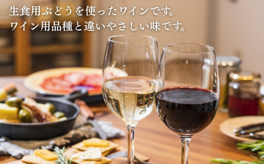 紅しずくワイン 720ml 中村オリジナルぶどう園のオリジナル品種使用 国産 白ワイン 辛口 お酒 酒 父の日 プレゼント ギフト 贈り物 お中元  お歳暮 夏ギフト お土産 手土産