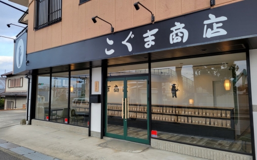 手焼きおかき 詰め合わせ12袋セット 国産米100％ クマオカキ くまおかき こぐま商店 大阪府 河内長野市 職人手焼き 米菓 おかき せんべい あられ スナック おつまみ 詰め合わせ お菓子ギフト おかき オカキ 食べ比べセット プレゼント ギフト お土産 手土産 包装 国内製造 安心安全 厳選素材 手作り こだわりの味 職人 手焼き伝統製法 おかき オカキ 直火焼き 90年の歴史 香ばしい 