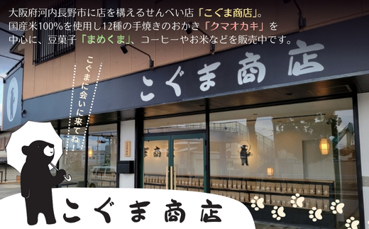 こぐまばたけ（40g×3袋）＆こぐま甘薯（40g×3袋）のセット 国産野菜チップス さつま芋チップス ギフトボックス 国産素材100％ ヘルシー おやつ 子ども 野菜 詰め合わせ スナック こぐま商店 クマオカキ おかき お菓子 せんべい 煎餅 大阪 河内長野 あられ おつまみ オカキ プレゼント お土産 手土産
