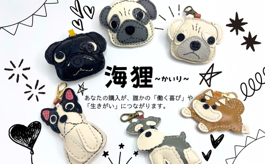 革細工キーホルダー ワンちゃんの全身タイプ (ブラウン) 革小物 本革 レザー ハンドメイド 手作り 犬 キーホルダー 雑貨 かわいい 犬モチーフ ギフト プレゼント　就労支援B型 福祉施設応援 河内長野市 ブラウン