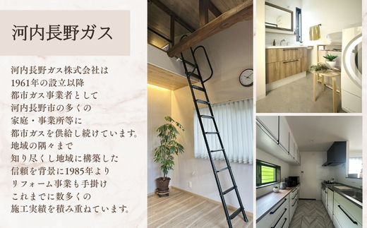 「クラッシモリフォーム」リフォームクーポンチケット 3万円分 ※河内長野市内での施工における工賃に限ります| 実家 リフォーム プレゼント 空き家　親孝行　大阪　河内長野