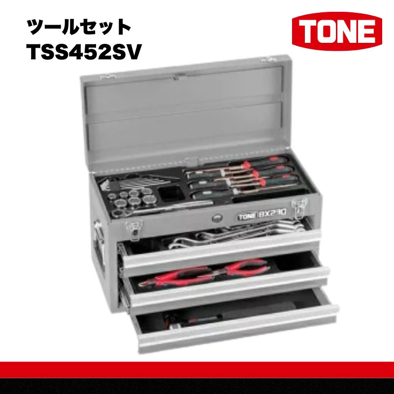 ツールセット TSS452SV【受注過多のため生産が追い付かず、お届けまでにお時間がかかる場合がございます】　15001-30025202｜こだわりの逸品 地域特産品 ギフト 自分用 人気 おすすめ