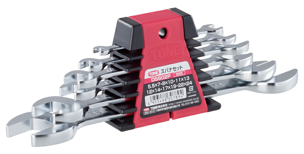 TONE トネ スパナセット DS602P 工具 TONE トネ 15001-30025277