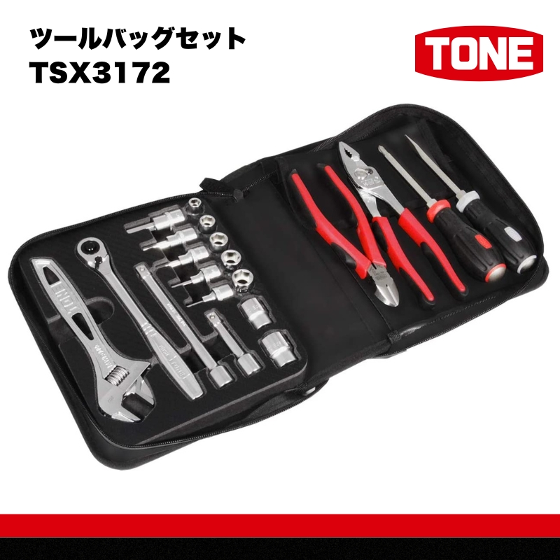TONE トネ ツールバッグセットTSX3172 【受注過多のためお届けまでに半年以上かかります】 工具　TONE　トネ 15001-40000402｜工具 整備士 自動車 バイク DIY 日本製 メンテナンス