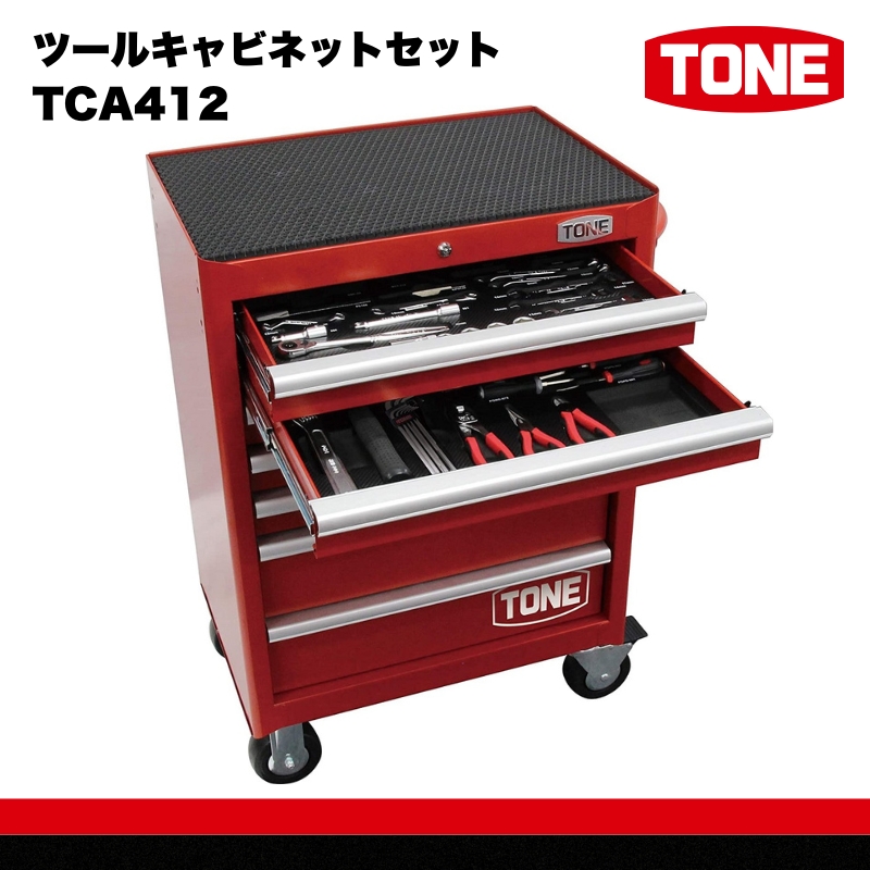 ツールキャビネットセット TCA412　工具　TONE　トネ 15001-40000417