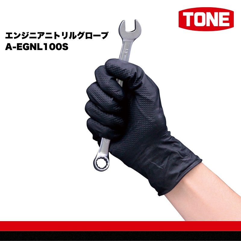 TONE トネ エンジニアニトリルグローブ　A-EGNL100S  15001-40001314｜工具 整備士 自動車 バイク DIY 日本製 メンテナンス