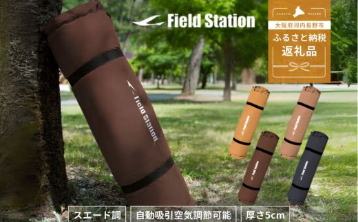 マルチエアマットNEOLUX オークブラウン (W540) アウトドア キャンプ フェス 防災に コンパクト 軽量 おしゃれ キャンピングマット ベッドマット 寝具 キャンプ用寝具 敷布団 車中泊 快適 バーベキュー キャンプ インテリア ラグマット 冷気遮断 BBQ ピクニック キャンプ用マット キャンプマット