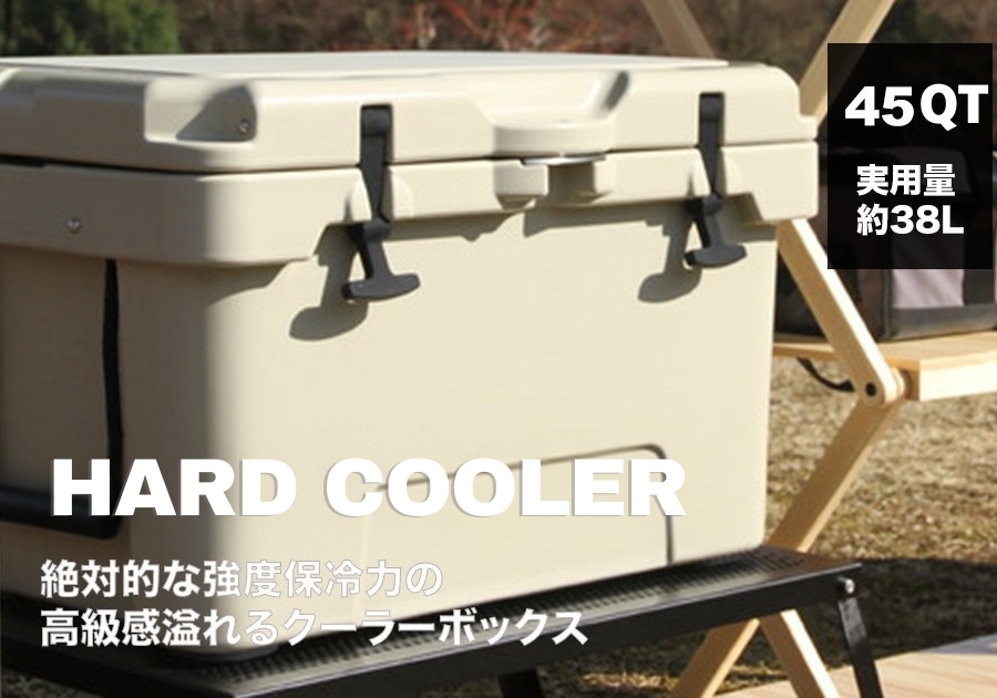 ハードクーラーボックス 45QT ベージュ(W561) クーラーバック 防災 クーラー アウトドア キャンプ用品  保冷 クーラーボックス ユーザー  ふるさと納税 キャンプ 大阪府河内長野市