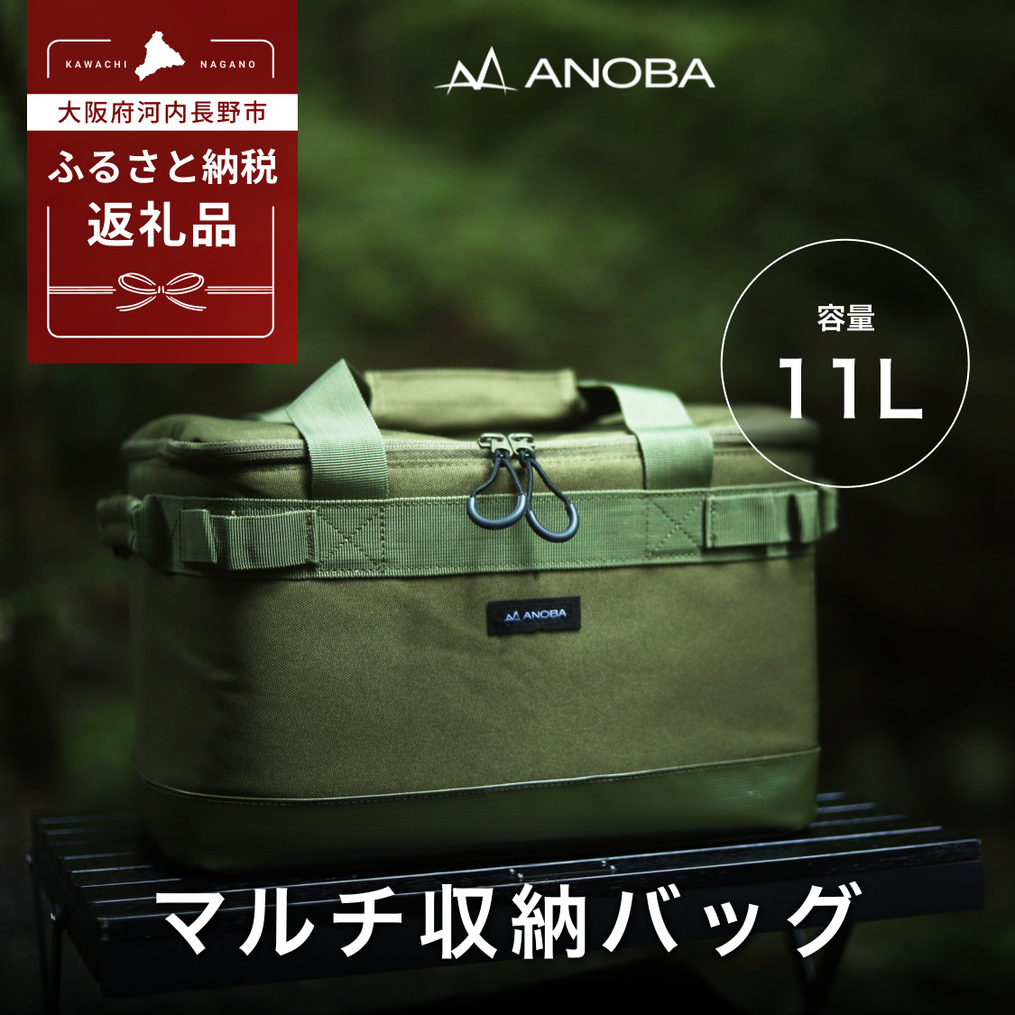 ANOBA マルチギアボックス M オリーブ(AN020) キャンプ ギア アウトドア ピクニック おしゃれ バッグ マルチ 道具 アノバ anoba