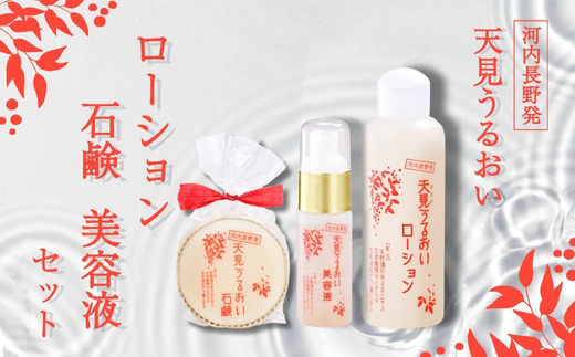 忙しい女性に、洗顔・ローション・美容液ですっぴん美人　米ぬか びわの葉 ハチミツ 自然派 産地直送 シンプルケア スキンケア コスメ 敏感肌 乾燥肌 うるおい 保湿 エイジングケア ハリ セラミド 濃厚