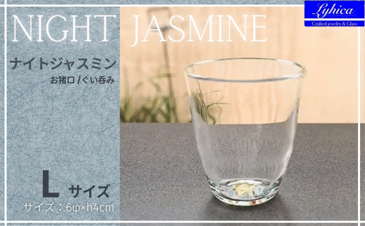 Night Jasmine-ナイトジャスミン　L　お猪口　ぐい呑み L