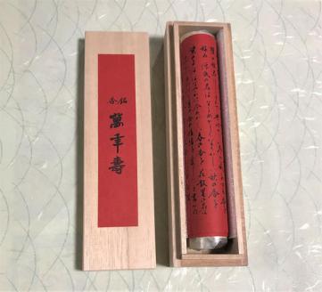 線香 贈答用 送料無料 自宅用 仏具 ギフト 白檀 沈香 天然 河内長野製造 高級線香「最上短寸萬年寿」 日本製 送料無料｜こだわりの逸品 地域特産品 ギフト 自分用 人気 おすすめ