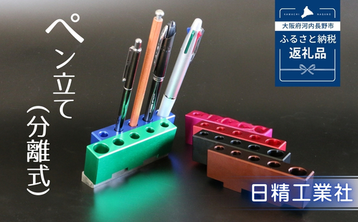 ペン立て（分離式）レッド