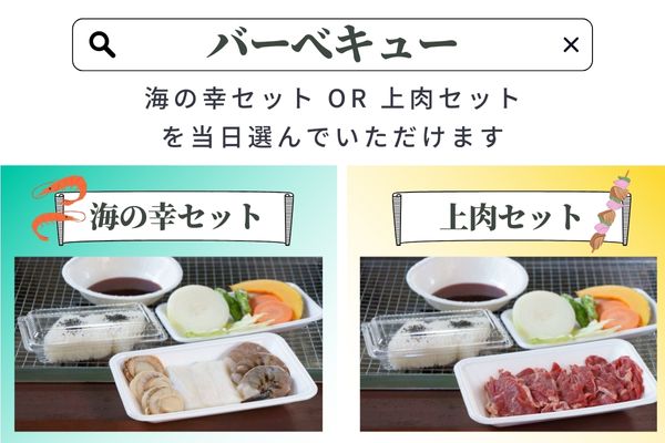 関西サイクルスポーツセンター入場+フリーパスチケット+BBQ(シニア)|自転車 テーマパーク アトラクション サイクリング BBQ バーベキュー 春休み 夏休み プール 乗り物 迷路 自然 河内長野 シニア