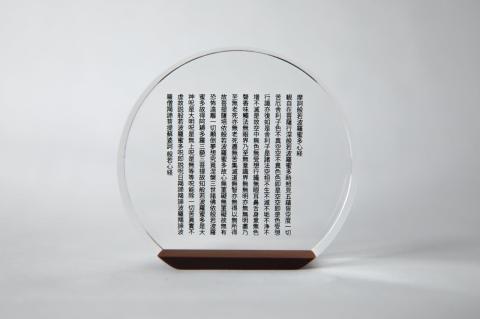 アクリル置物 般若心経 丸タイプ・黒文字 inori インテリア オブジェ こだわりの逸品 地域特産品 ギフト 自分用 人気 おすすめ