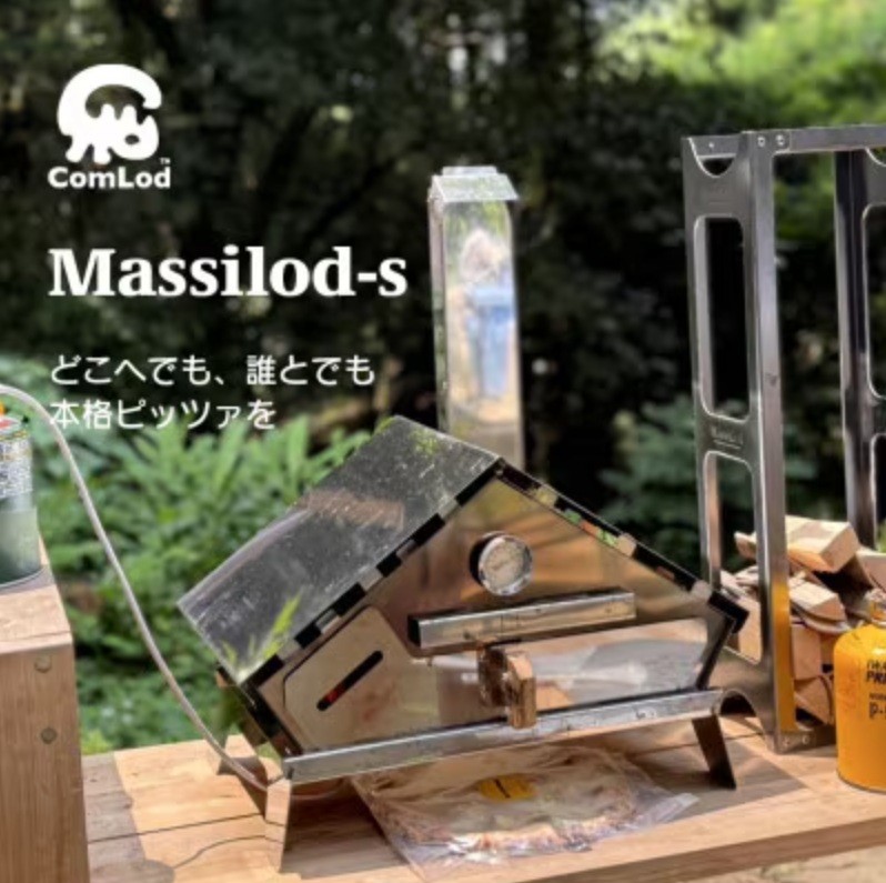 MassiLod -s組み立て式本格ピザ窯!アウトドアでも自宅の庭でも。本格ナポリピッツァをどこでも