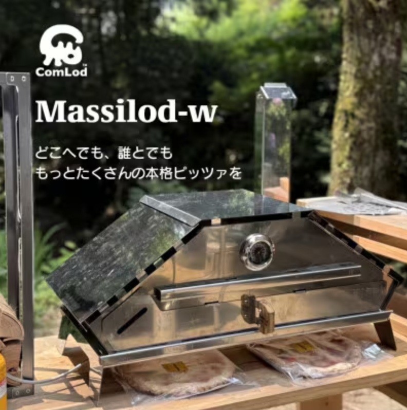 MassiLod -w組み立て式本格ピザ窯!アウトドアでも、自宅の庭でも本格ピッツァをどこへでも!