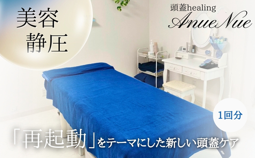 【女性限定】 美容静圧 | 自律神経を整える 不眠改善 睡眠の質 ストレス解消 温活 働く女性 大人女子 産後ケア 更年期対策 不眠症 女性専用 癒やしの空間 大阪 河内長野 LINE 予約