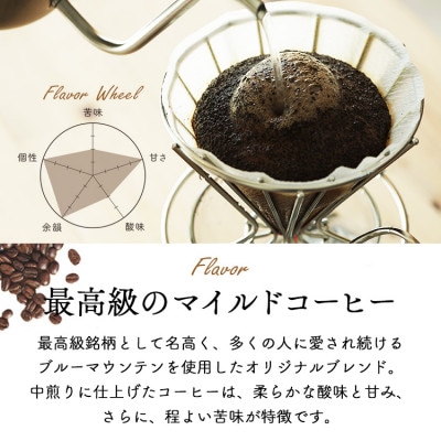 コーヒー豆　自家焙煎　ブルーマウンテンブレンド 1kg(200g×5袋)【豆のまま】