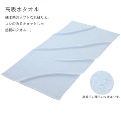 バスタオル4枚(高吸水本晒し　泉州こだわりタオル　色:ブルー)(細番手・薄手)