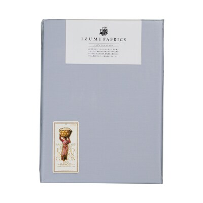 【ダブル】掛け布団カバー(羽毛布団を引き立てるやわらか超長綿使用)　色:シルバースカイ　抗菌防臭加工