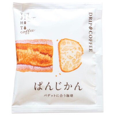 辻本珈琲で人気のおすすめコーヒーぱんじかん バゲットに合う珈琲 100杯　自家焙煎