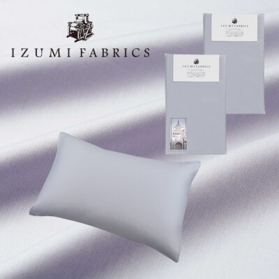 (43×63cm)ダウンピロー(羽毛枕)ホワイトダックダウン90%＆ピローケース:シルバースカイ