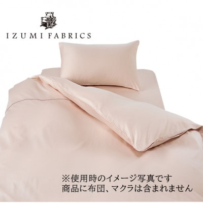 【シングル】カバー掛・25cm巾ボックスシーツ・ピローケース　3点セット 色:シャインローズ