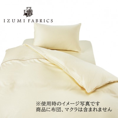 【シングル】カバー掛・45cm巾ボックスシーツ・ピローケース　3点セット 色:サンド