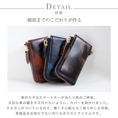 【キーケース】カモ柄 イタリアンレザー 本革 4連 スマートキー 迷彩【apo-11im-OR】