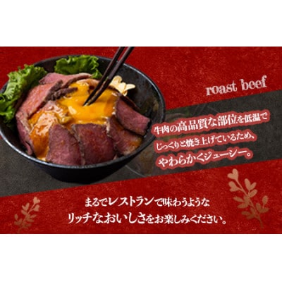 お手軽!特製ローストビーフ(600g)ソース付【配送不可地域：離島】