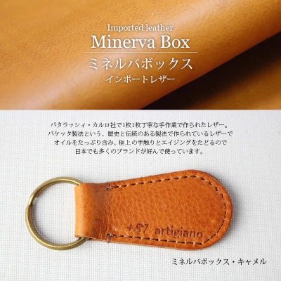 【本革 キーホルダー】(ミネルバボックス 丸型)レザーキーリング 革小物【ago-01hn-MIN】