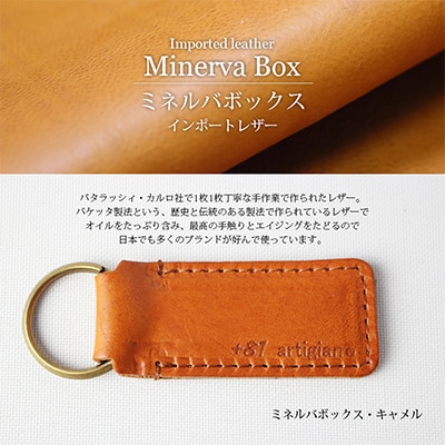 【本革 キーホルダー】(ミネルバボックス 角型)レザーキーリング 革小物【ago-02hn-MIN】