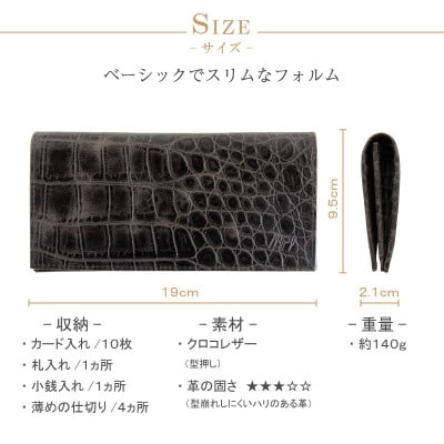 ワニ革模様 クロコエンボスレザー メンズ長財布 スタンダードタイプ【aw-12ec-KH】