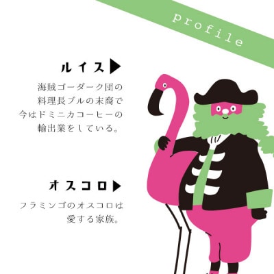 辻本珈琲で人気のおすすめコーヒーグルメドリップ ヨウソロー カリビアンブレンド 80杯分