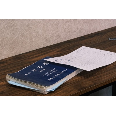 占いチケット54,000円