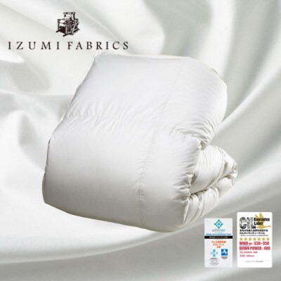 【シングルサイズ】合掛け羽毛布団　ポーランド産マザーグースダウン95%　CILプラチナラベル