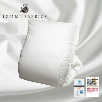 【シングルサイズ】羽毛布団　ポーランド産マザーグースダウン95%　CILプラチナラベル