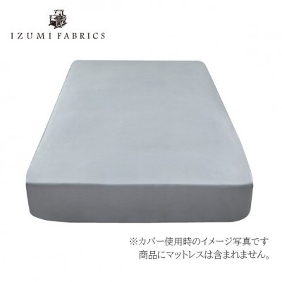 【セミダブル】 35cm巾  スヴィンコットン ボックスシーツ　カラー:フォグブルー