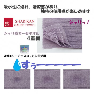 シャリ感ガーゼバスタオル2枚 カラー:ブルー　スポエリーアイスコットン使用