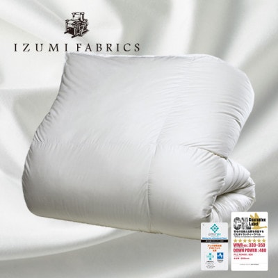 【キングサイズ】羽毛布団(掛けカバー付) ポーランド産マザーグースダウン95%　プラチナラベル