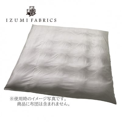 【クイーンサイズ】イズミファブリックス スヴィンコットン 掛布団カバー カラー:オパールグレー