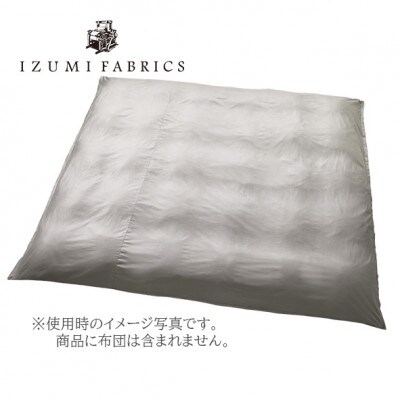 【キングサイズ】イズミファブリックス スヴィンコットン 掛布団カバー カラー:オパールグレー