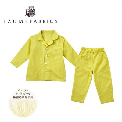 【キッズパジャマ :120cm】イズミファブリックス プレミアムガーゼパジャマ　色:ミモザイエロー