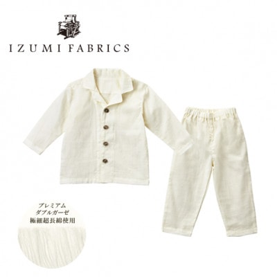 【キッズパジャマ :110cm】イズミファブリックス プレミアムガーゼパジャマ　色:パールホワイト