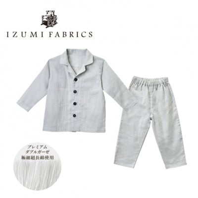 【キッズパジャマ :100cm】イズミファブリックス プレミアムガーゼパジャマ　色:プラチナグレー