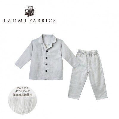 【ベビーパジャマ :90cm】イズミファブリックス プレミアムガーゼパジャマ　色:プラチナグレー