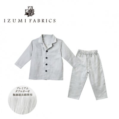 【ベビーパジャマ :80cm】イズミファブリックス プレミアムガーゼパジャマ　色:プラチナグレー