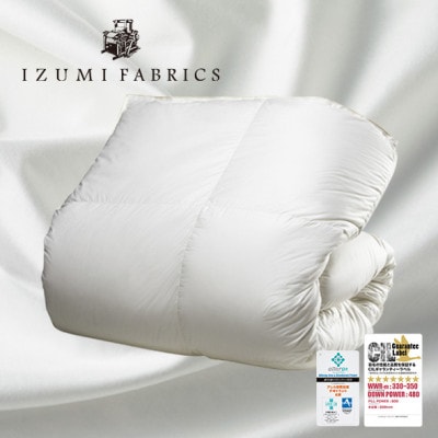 【キングサイズ】合掛け羽毛布団(掛けカバー付) ポーランド産マザーグースダウン95%プラチナラベル